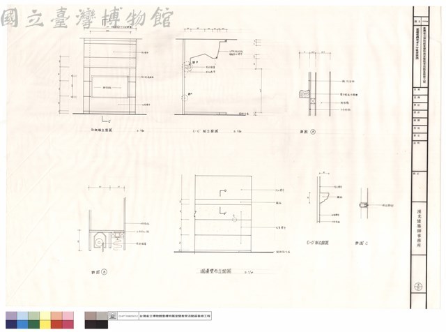 閣樓視廳教室木作裝修詳圖藏品圖，第1張