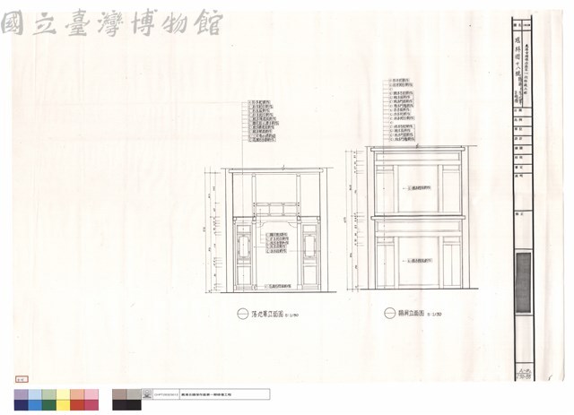 瑤林街十八號隔屏及落地罩立面圖藏品圖，第1張