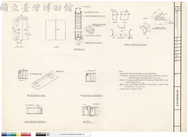鐵門工程門扇詳圖藏品圖，第1張