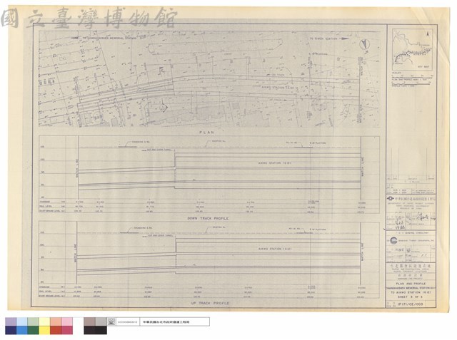 PLAN AND PROFILE CHIANGKAISHEK MEMORIAL STATION(G11)TO AIKWO STATION(G12)SHEET 3OF3藏品圖，第1張