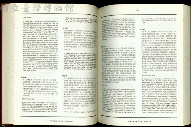 (P168-169)藏品圖，第1張
