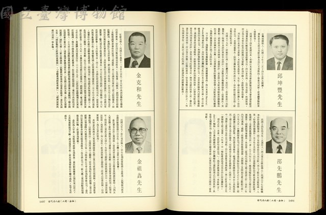 (P1496-1497)藏品圖，第1張