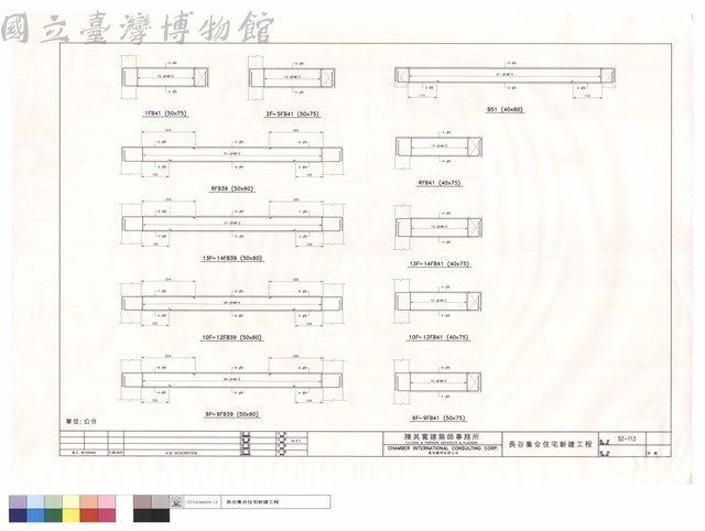 6F~9FB39.6F~9FB41.10F~12FB41.10F~12FB39.13F~14FB41.13F~14FB39.2F~5FB41.RFB41.RFB39.1FB41.B51藏品圖，第1張
