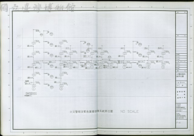 火警設備系統昇位圗藏品圖，第1張