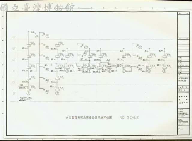 火警設備系統昇位圖藏品圖，第1張