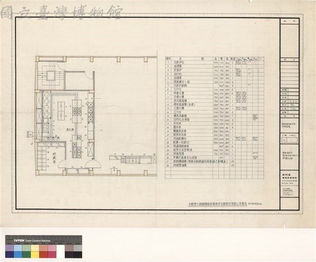 廚房設備平面及規格表藏品圖，第1張