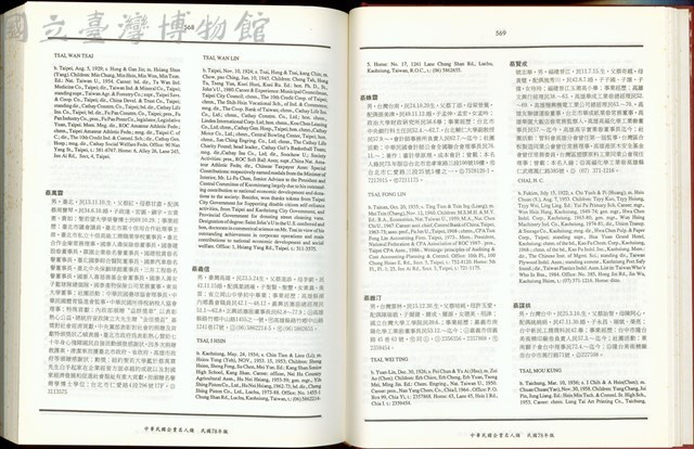 (P568-569)藏品圖，第1張