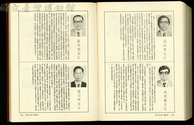 (P1894-1895)藏品圖，第1張