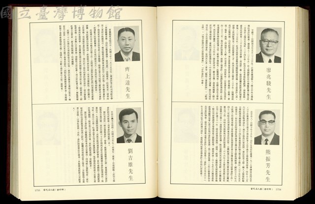 (P1754-1755)藏品圖，第1張