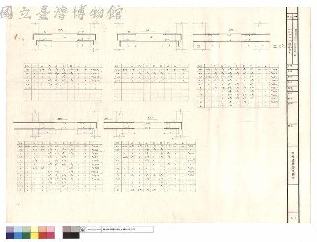 B12 B13 B15 B16 B17樑配筋表藏品圖，第1張