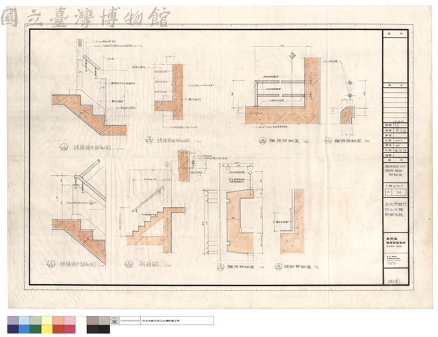 樓梯踏步.扶手.欄杆.踢腳詳細圖藏品圖，第1張