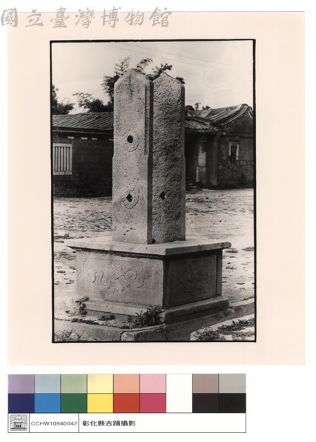 旗竿台藏品圖，第1張