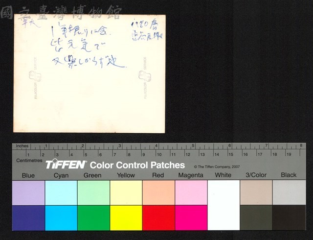 背面題字藏品圖，第1張