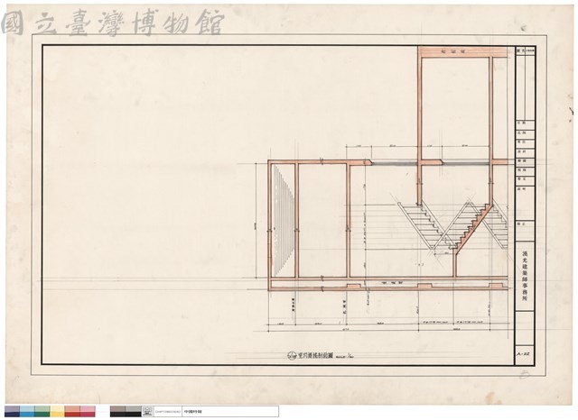 室內樓梯剖面圖藏品圖，第1張