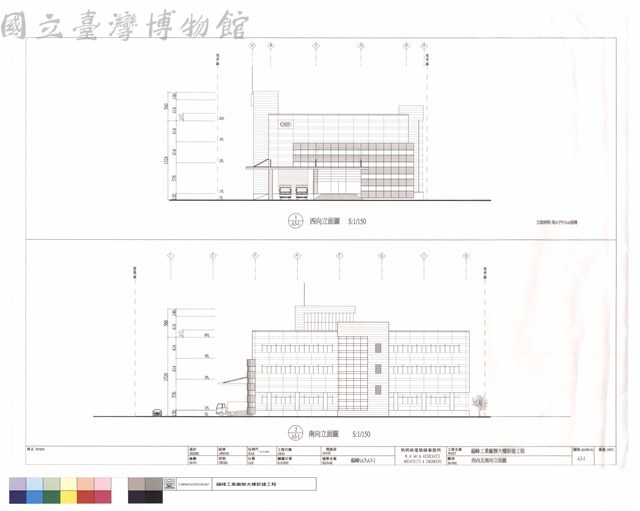 西向及南向立面圖藏品圖，第1張