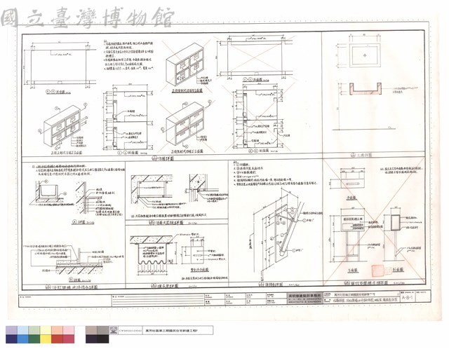 信箱詳圖、浴缸與牆地坪接合詳圖、曬衣架、旗桿座詳圖藏品圖，第1張