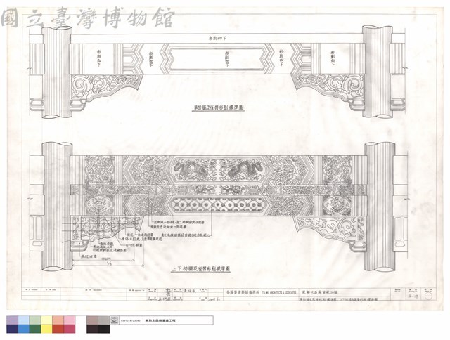 單枋睸及雀替彩劃標準圖,上下枋睸及雀替彩劃標準圖藏品圖，第1張