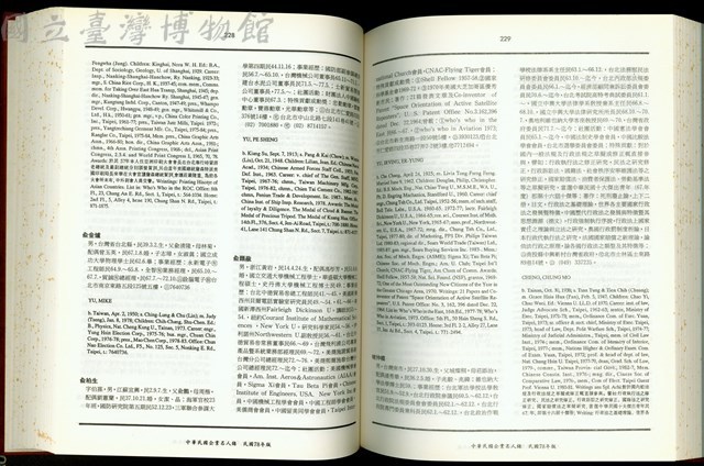 (P228-229)藏品圖，第1張