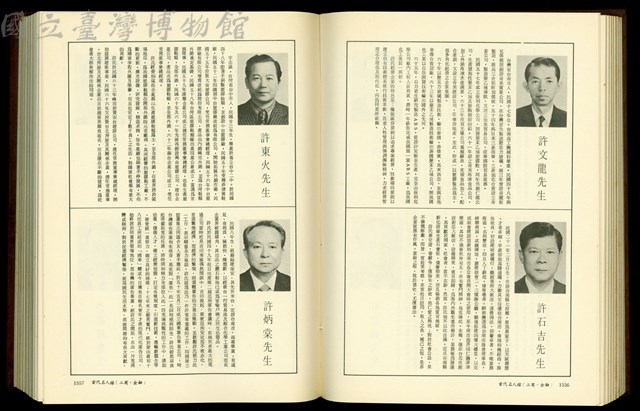 (P1556-1557)藏品圖，第1張