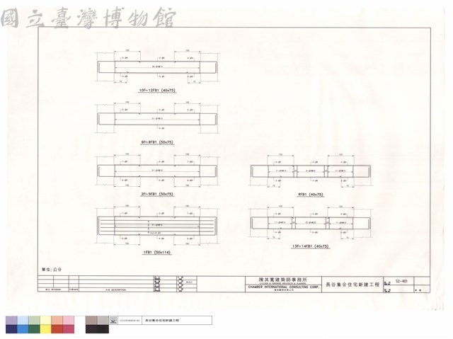 1FB1.2F~5FB1.13F~14FB1.RFB1.6F~9FB1.10F~12FB1藏品圖，第1張