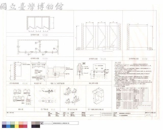 UM-19廁所隔間標準圖藏品圖，第1張