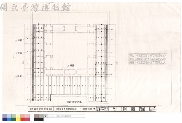 中殿屋架結構藏品圖，第1張