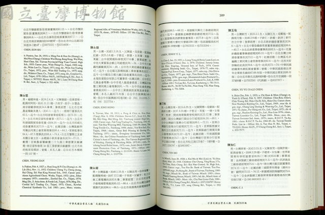 (P388-389)藏品圖，第1張