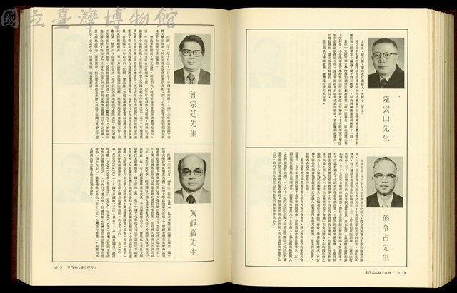 (P1714-1715)藏品圖，第1張