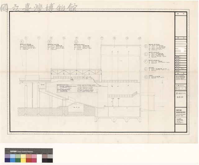 舞台燈光系統基本配置剖面圖 STAGE LIGHTING SYSTEM BASIC LAYOUT (SECTION)藏品圖，第1張