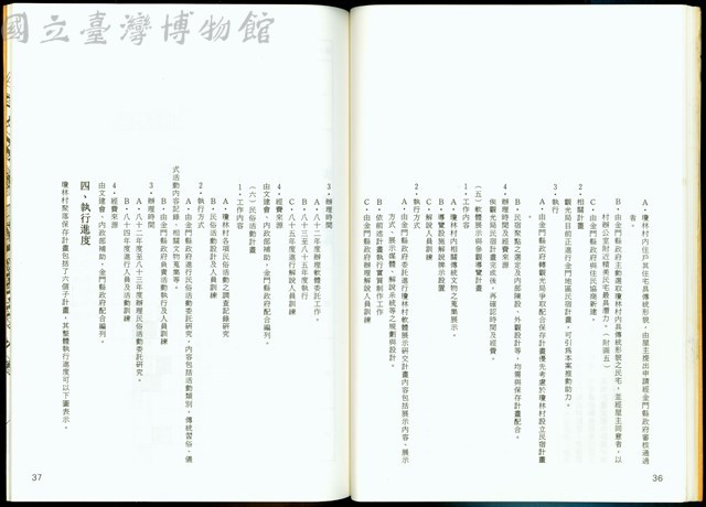 (P36-37)藏品圖，第1張