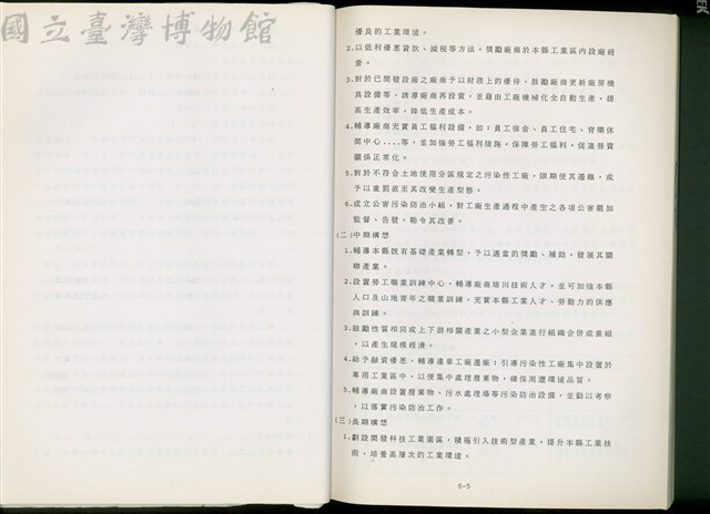 (第六章)藏品圖，第1張