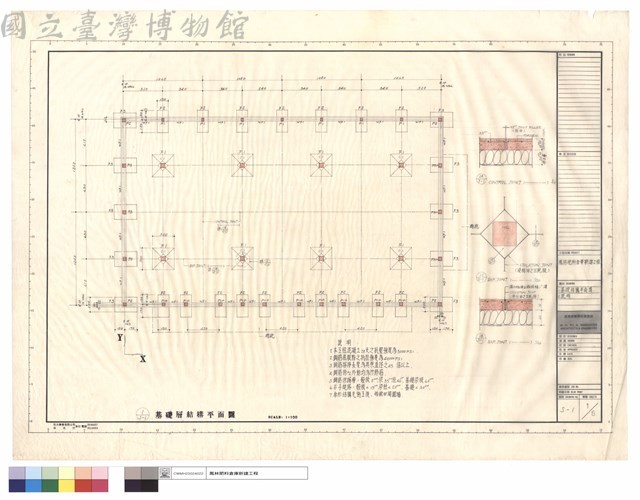 基礎結構平靣圖及說明藏品圖，第1張