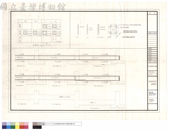 柱表、地樑、RC、WALL配筋藏品圖，第1張