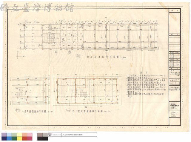 1.說明、2.地下室結構平面、3.一樓及基礎結構平面藏品圖，第1張