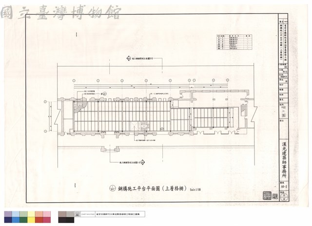 鋼構施工平台平面圖(上層格柵)藏品圖，第1張