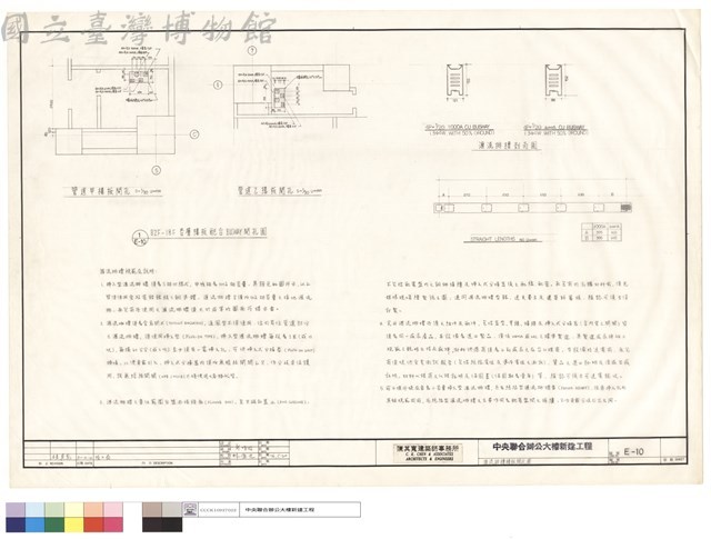 滙流排槽樓板開孔圖藏品圖，第1張