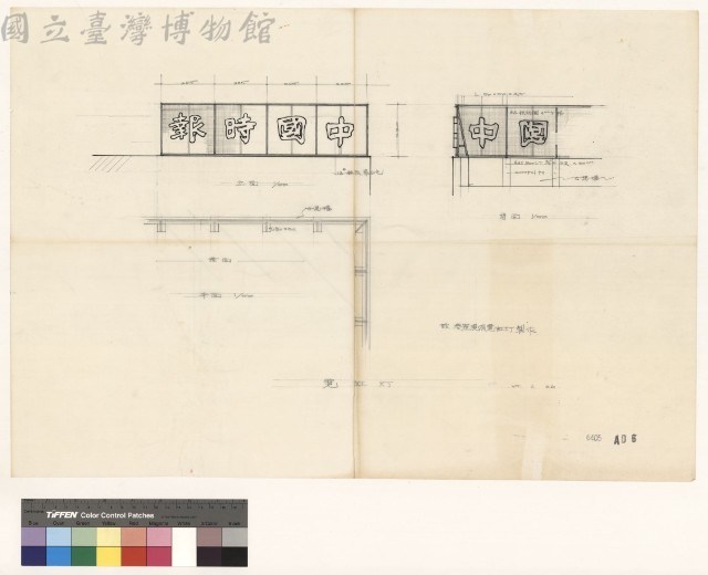 (霓虹燈立面、背面圖)藏品圖，第1張