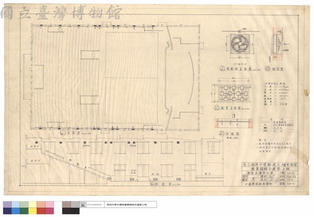換器設備設計圖藏品圖，第1張