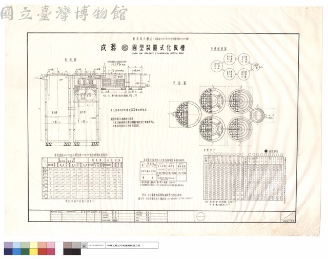 圓型裝置式化糞槽藏品圖，第1張