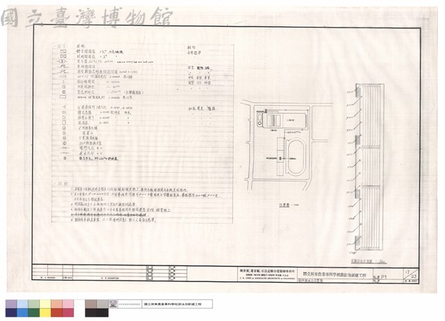 啚例說明及位置圖藏品圖，第1張