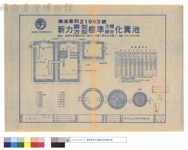 化糞池藏品圖，第1張