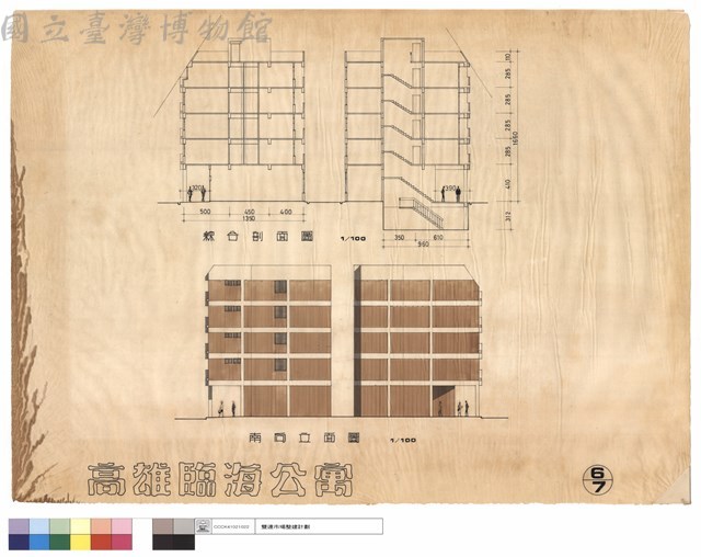 南向立面圖，綜合剖面圖藏品圖，第1張