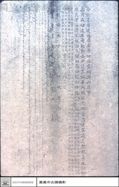 文字內容藏品圖，第1張