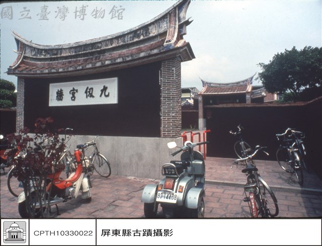 九仞與大門藏品圖，第1張