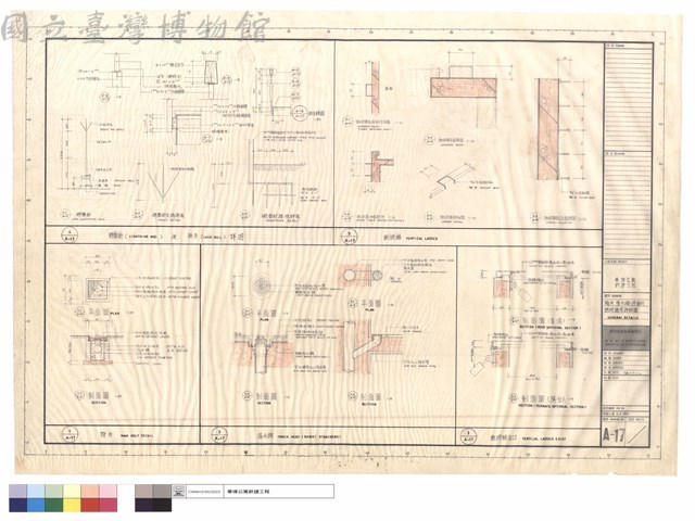陰井、落水頭、避雷針及鐵爬梯等詳細圖藏品圖，第1張