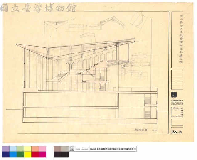縱向剖面藏品圖，第1張