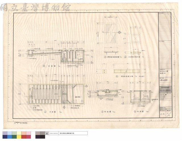 化糞池及詳圖藏品圖，第1張