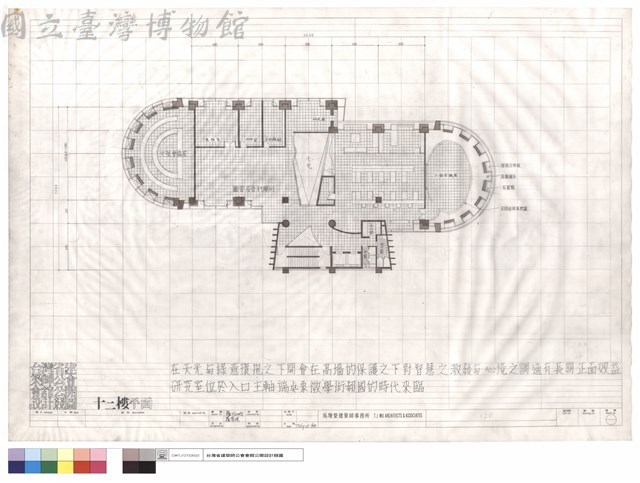十二樓平面藏品圖，第1張