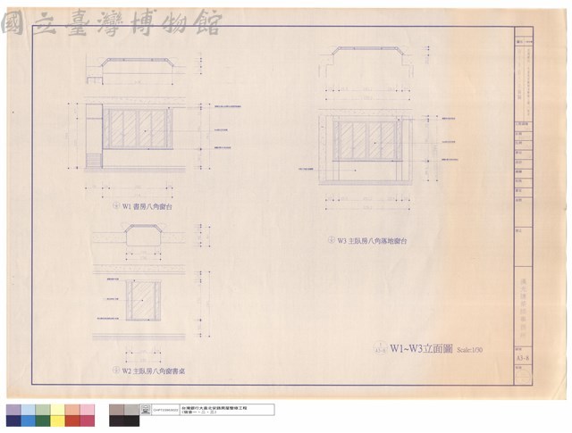 W1-W3立面圖藏品圖，第1張
