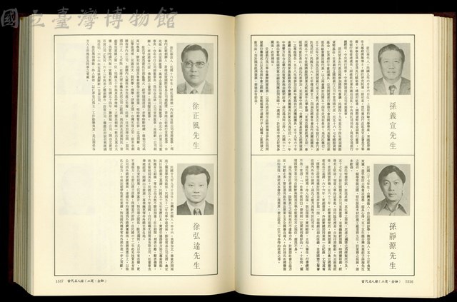 (P1516-1517)藏品圖，第1張